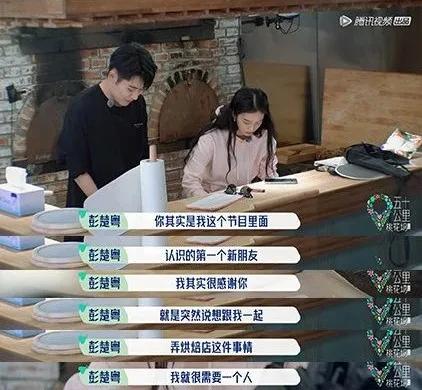 这姑娘会来事儿，性格好，就说她会红吧