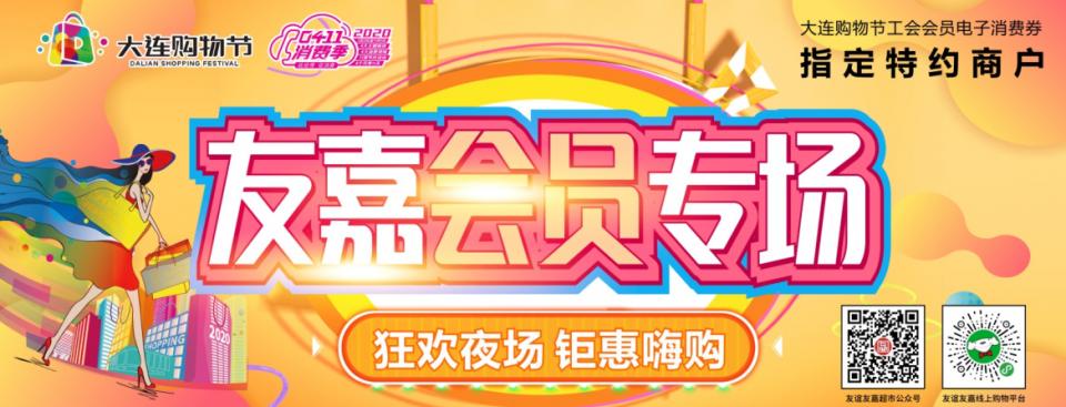 开发区友谊商城,友谊商城二店开业