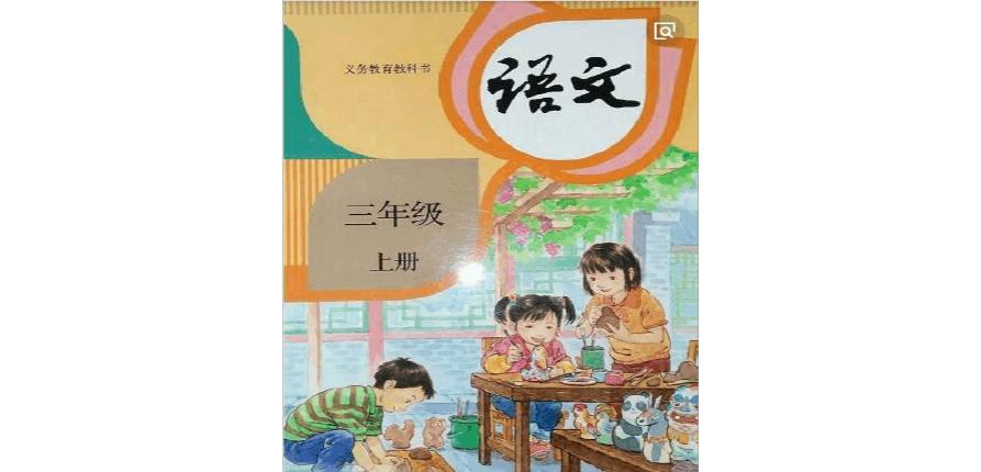 三年级上册近义词反义词练习题,三年级上册秋天的雨近义词反义词