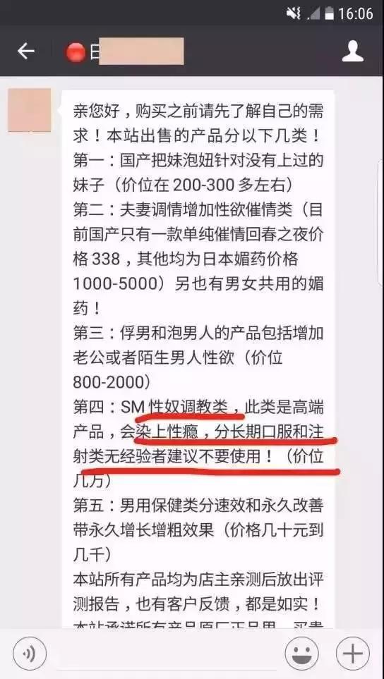 “78块钱，就可以迷奸一个女孩”：危险，其实就在我们身边！