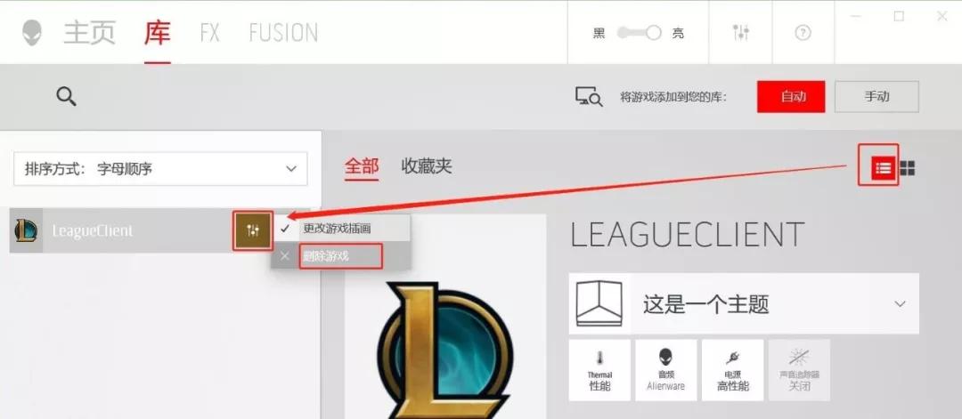 戴尔g15外星人控制中心在哪里下载,戴尔外星人控制中心使用方法