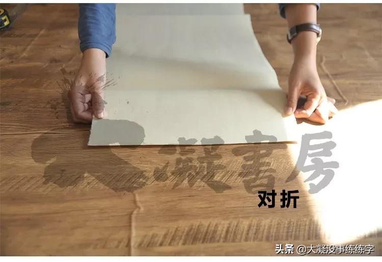 书法五级考级纸怎么折,书法比赛作品纸的折法