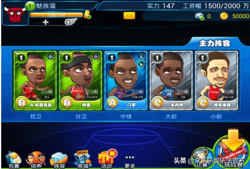 众乐乐娱乐法日历｜体育*界无**，法律有界——萌卡篮球vs.NBA球星案