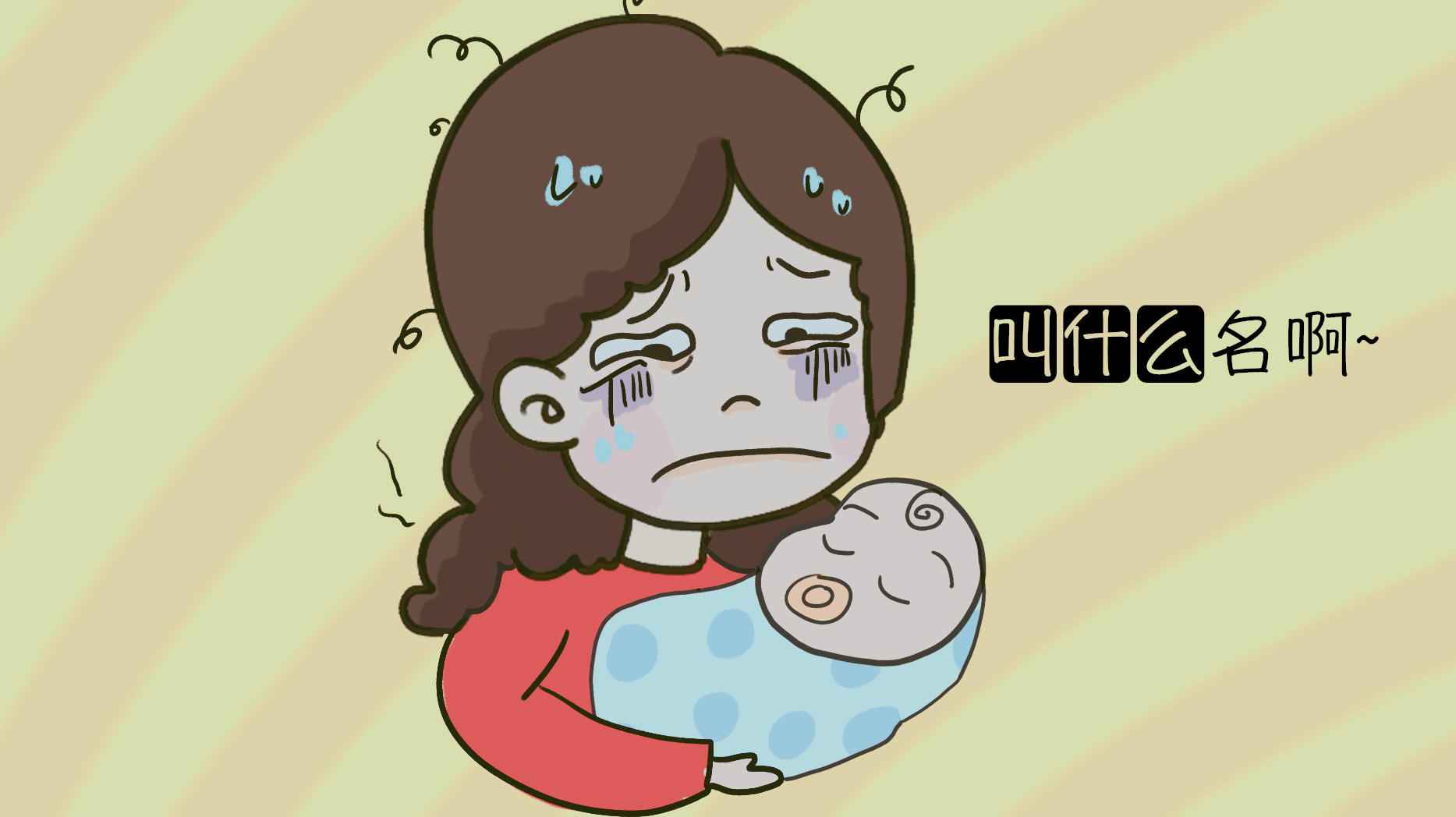 幼儿园小朋友名字写得好怎么夸奖,孩子名字取得太大有说法吗