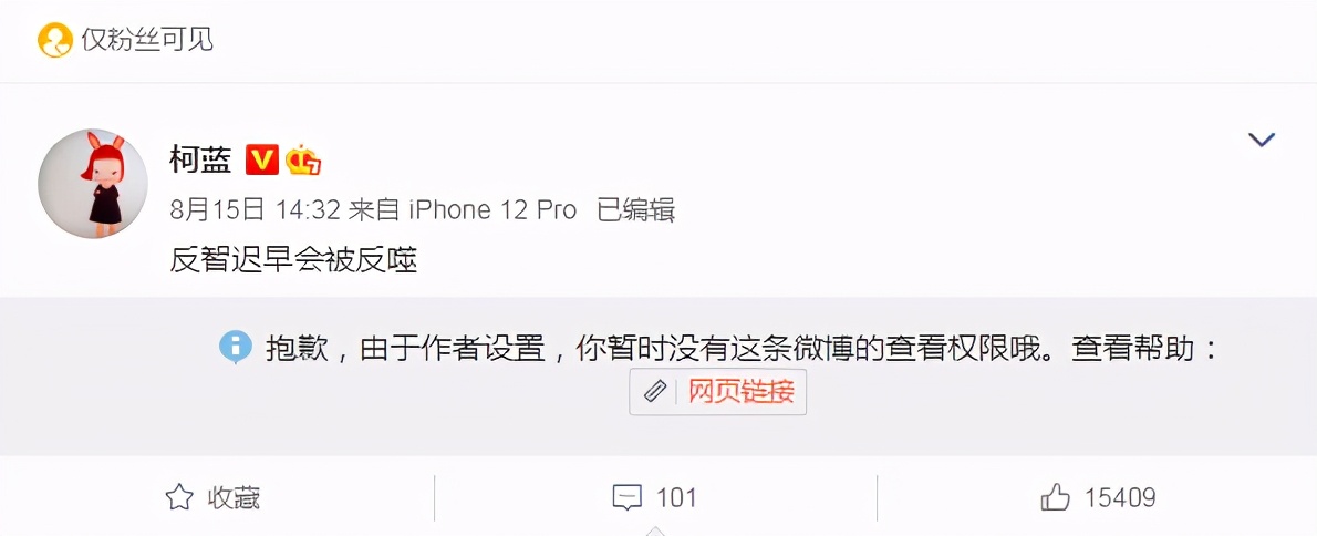 柯蓝以前是干什么的,柯蓝现在活了多少岁