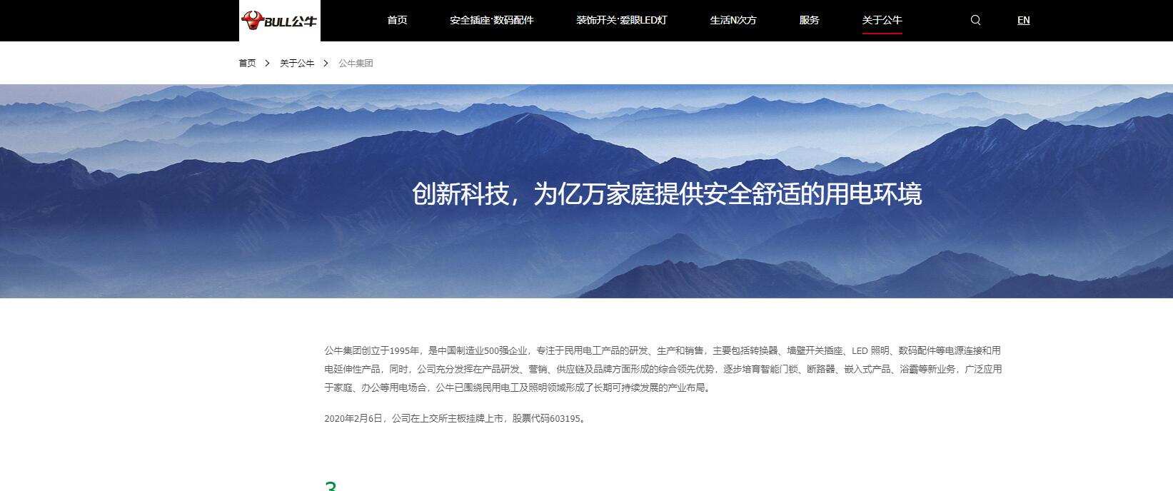 装修开关插座选择哪个品牌好,开关插座公认的哪个好