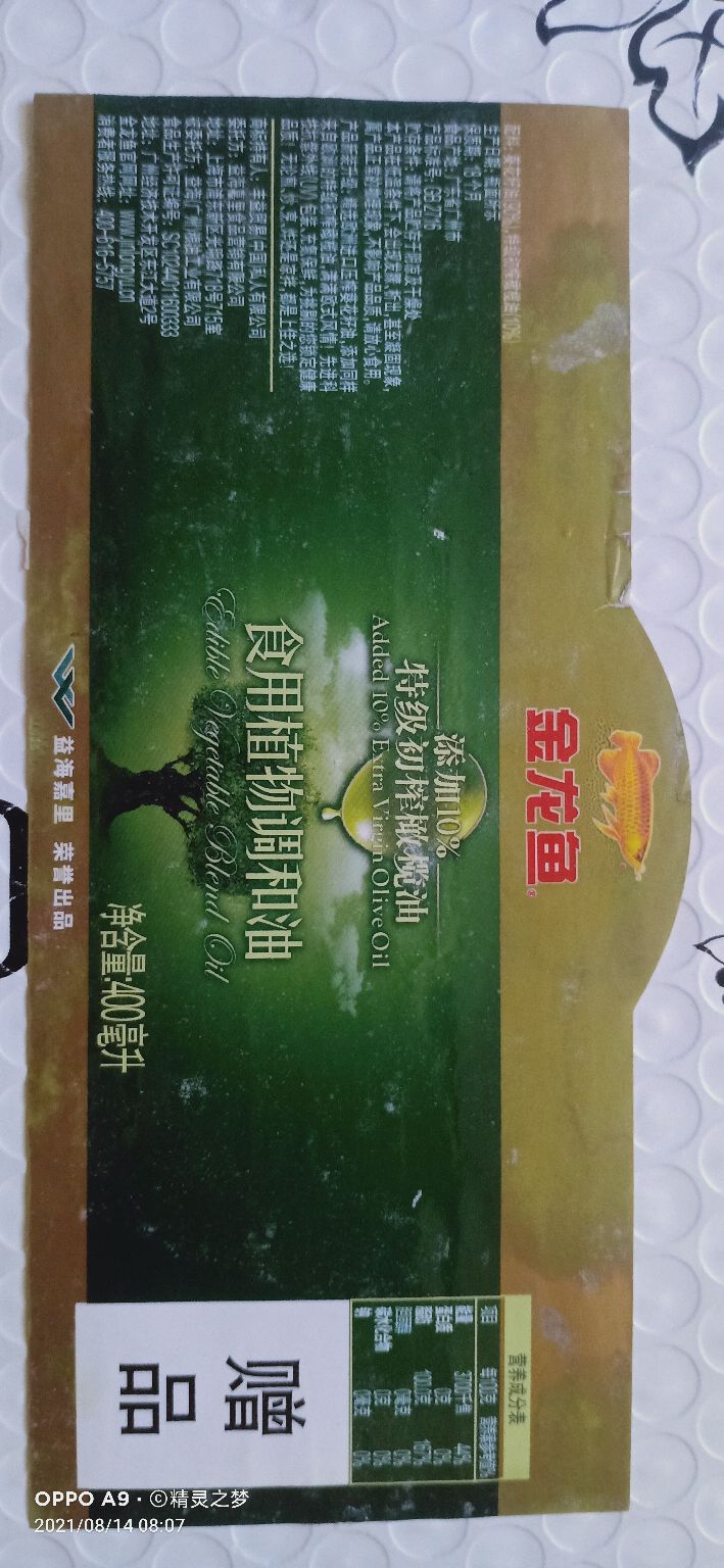 我的冷门收藏之食用油商标