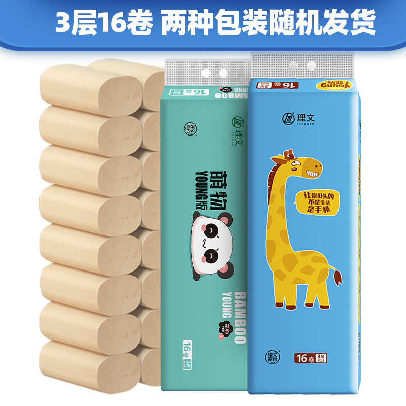 卫生纸推荐红榜测评,粉色卫生纸推荐