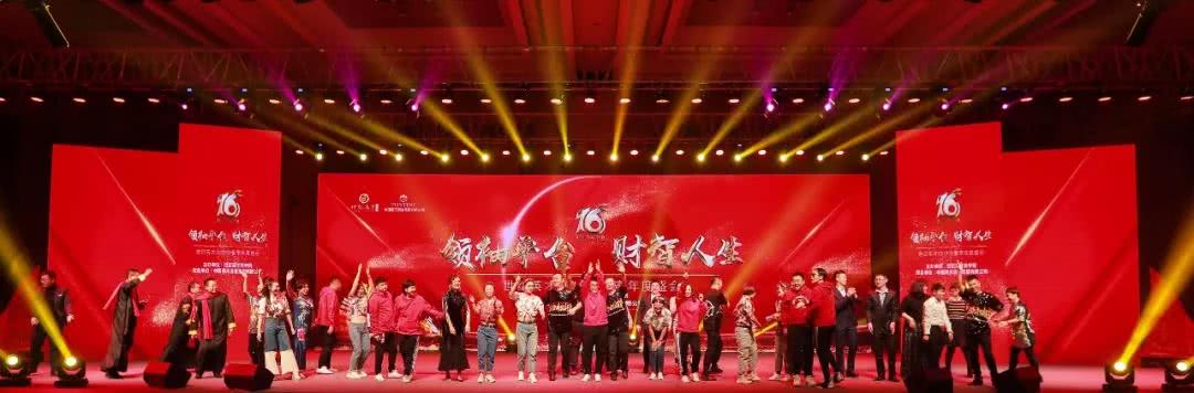 企业家领袖年会2019直播,2020企业家领袖年会直播回放