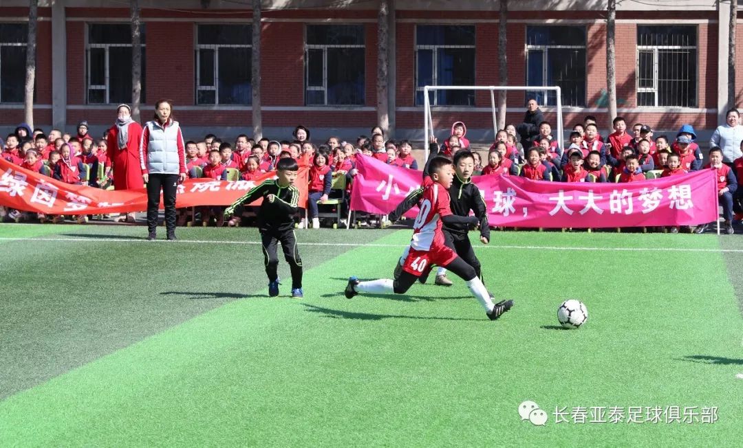 长春亚泰足球俱乐部青训,亚泰足球青训