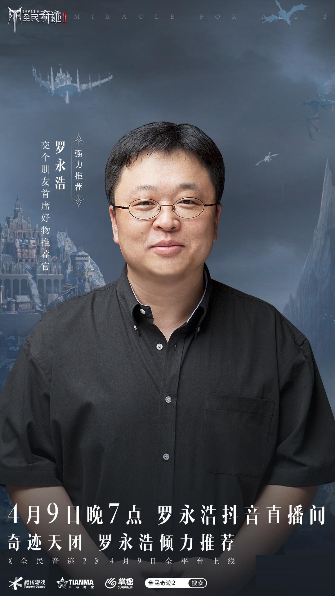 全民奇迹2一场华丽的周年庆盛典,全民奇迹2官网攻略