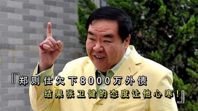 肥猫郑则仕病逝,肥猫郑则仕捐50万完整版