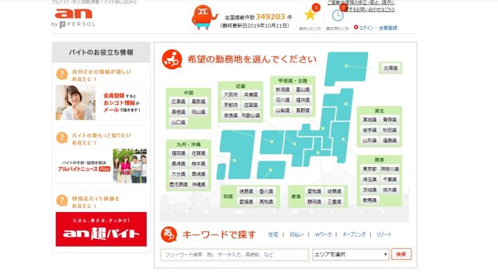 日本留学生打工注意事项,日本留学千万不要做的事