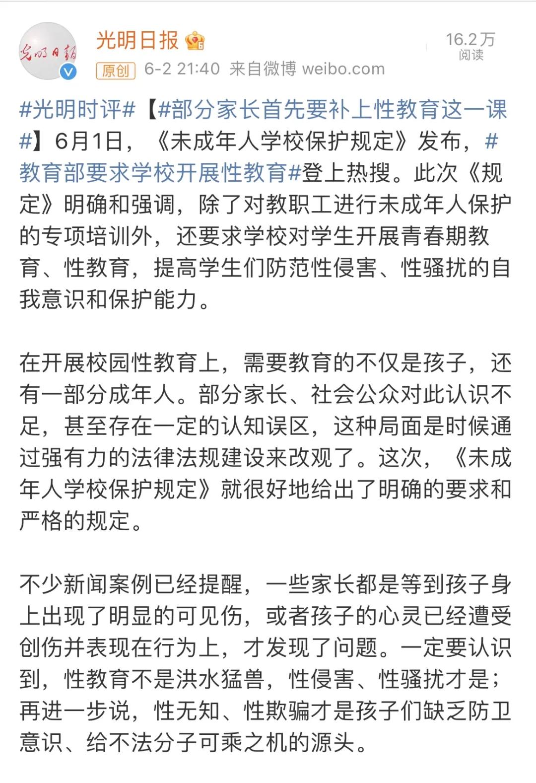 未成年性教育怎样实施,性教育该不该纳入小学课程