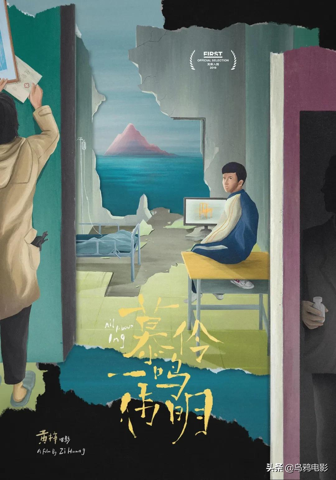 横扫电影节奖项,横扫国际影展