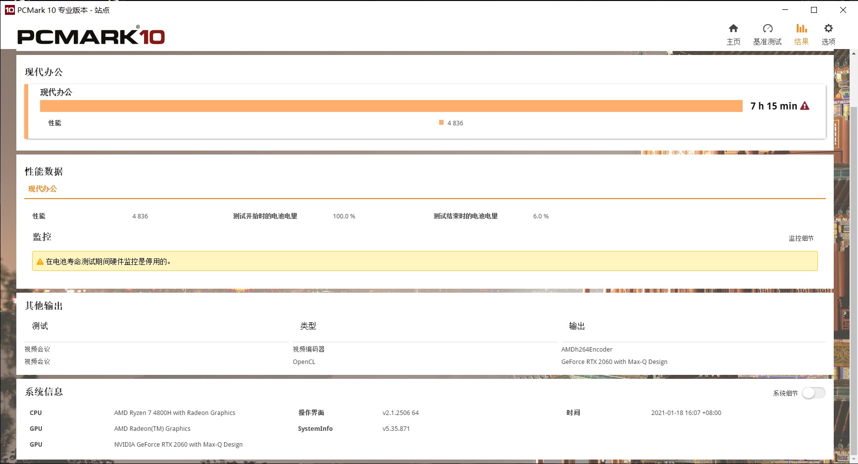 联想拯救者r9000p游戏本全面评测,轻薄电竞本联想拯救者r9000x