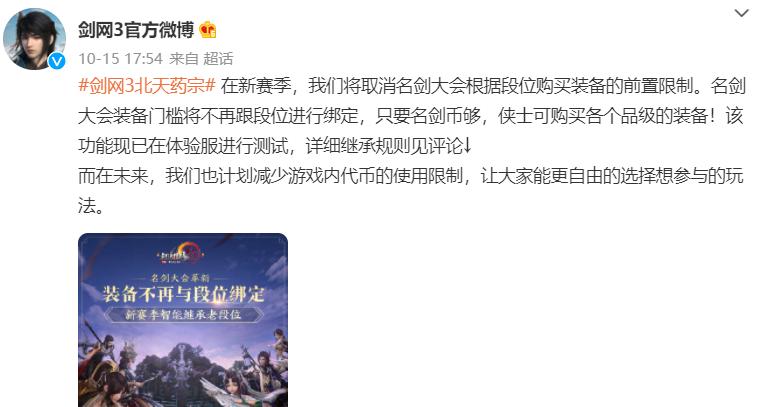 剑网3明教霸刀jjc,明爹遗憾退场