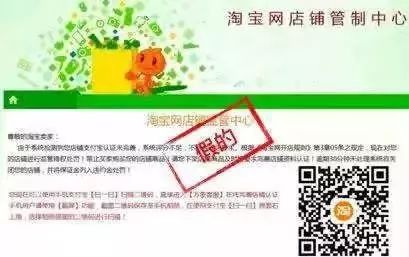 淘宝新卖家被骗套路,淘宝买家有没有被骗