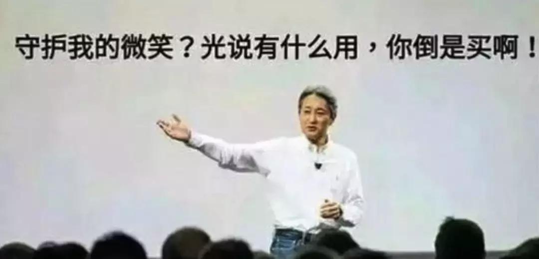 这天，索尼失去了他的微笑。