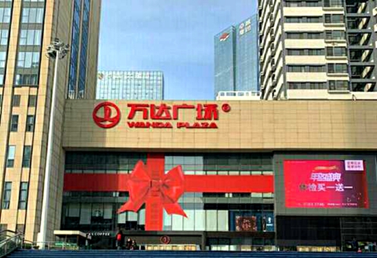 青岛部分商超恢复营业时间,青岛大商超