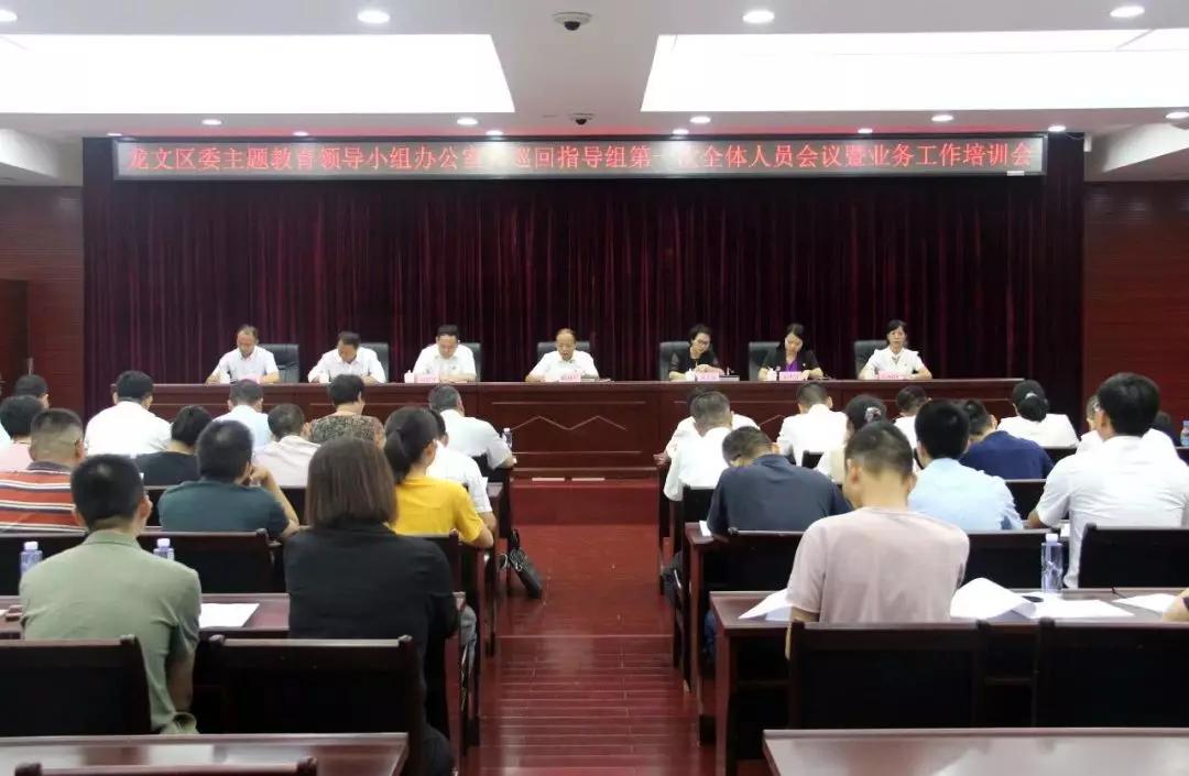 牢记使命不忘初心主题教育专栏,不忘初心牢记使命主题教育信息