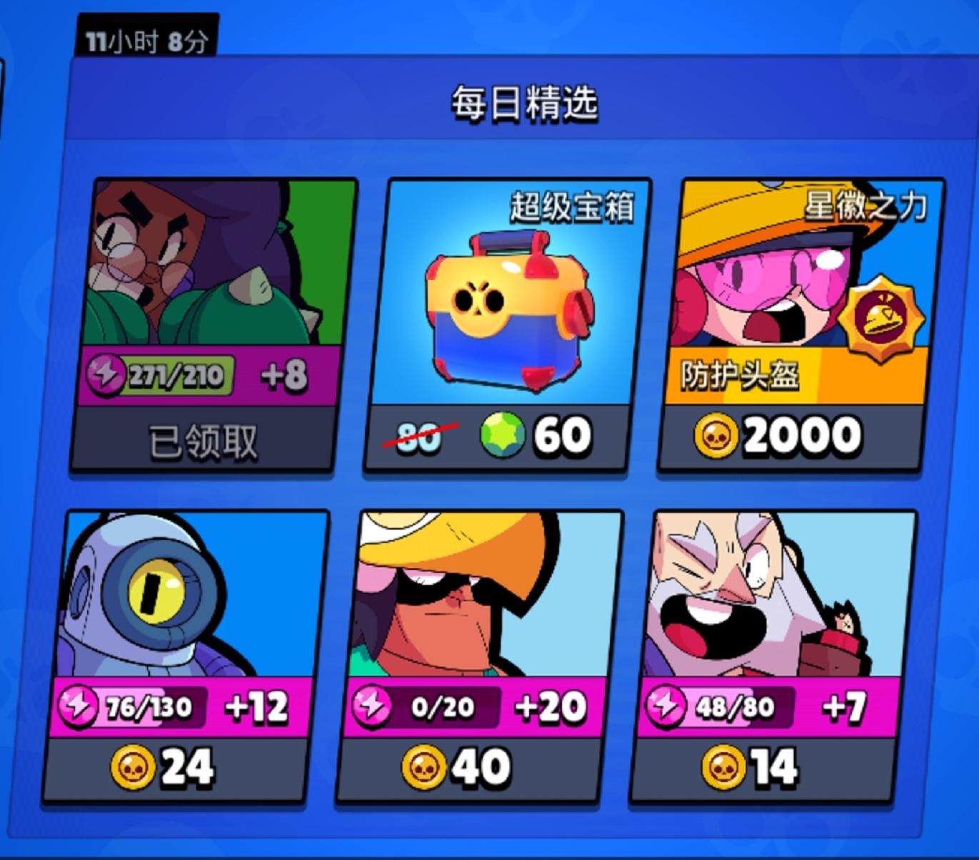 荒野乱斗怎么快速获得金币和能量,荒野乱斗如何氪金最划算