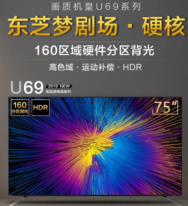 75寸电视机性价比之王,75寸电视性价比之王大内存