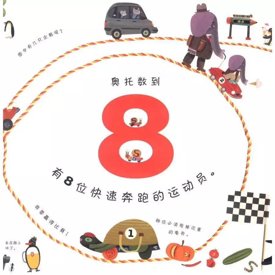 这些绘本，让孩子不知不觉地爱上学数学