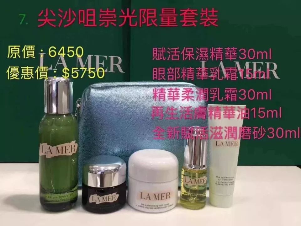 海蓝之谜崇光百货店庆,崇光店庆海蓝之谜