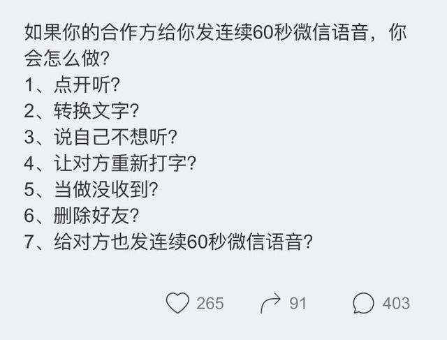 微信群消息不断太烦人，掌握简洁四步，工作效率翻倍增长