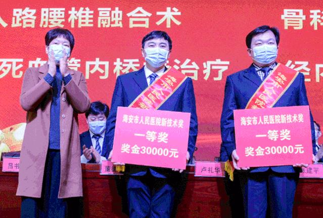 2022年海安表彰大会,海安2019表彰大会