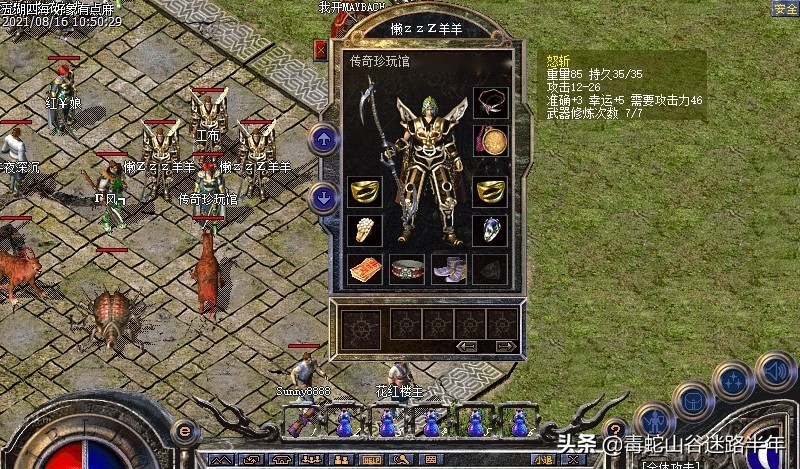 热血传奇百区赤月老巢,热血传奇百区现在最好装备