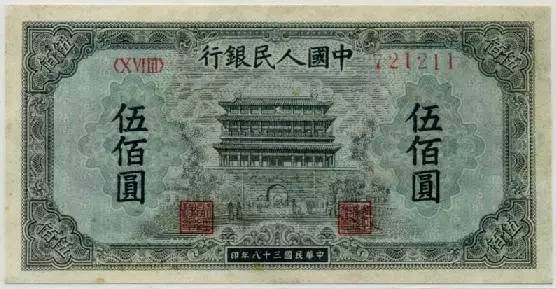 收藏人民币第一套图片,收藏人民币2023