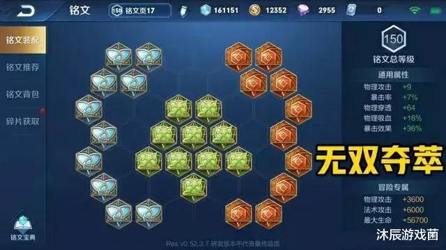 王者荣耀玩到什么程度才有铭文,王者荣耀有必要学出装和铭文吗