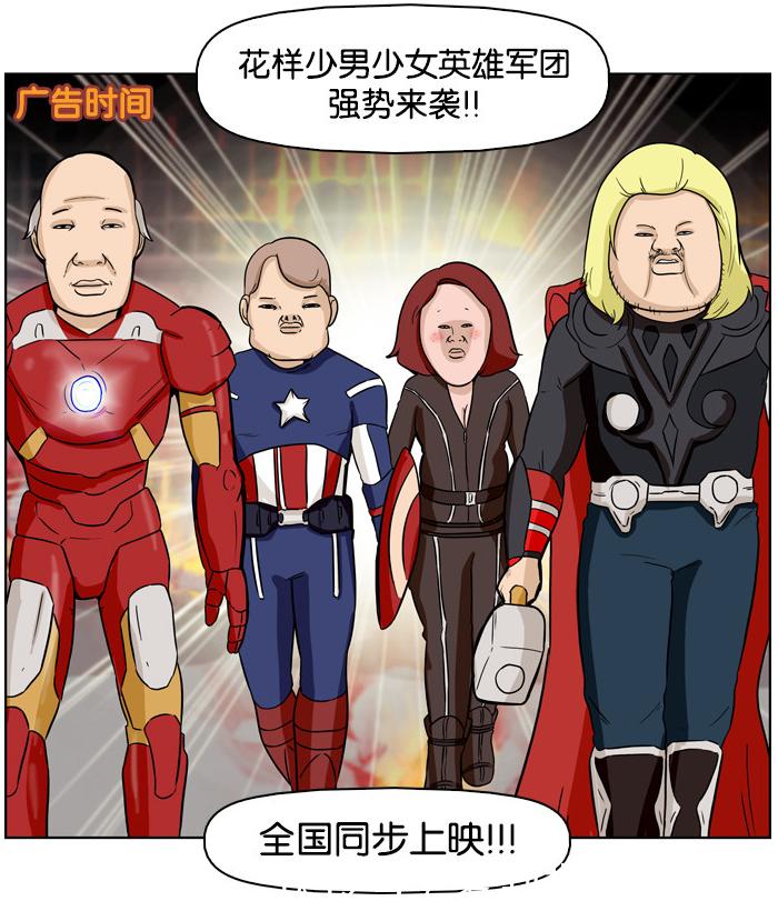 搞笑漫画长相老气比长得丑更可怕,以丑为美搞笑漫画