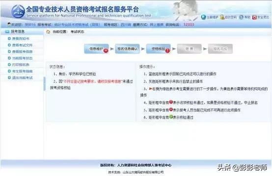 2023执业药师考试课程,2020执业药师考试诀窍