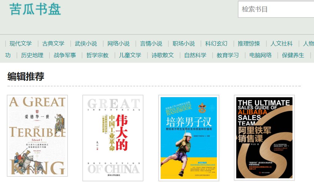 免费的电子书网站有哪些,免费看电子书网站哪个好用