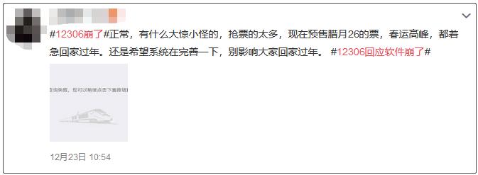 难过！能不能放下抢票套路，我只想买好好回家过年