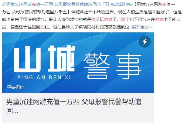 中小学生的灾难!腾讯:16周岁以上才能登录游戏