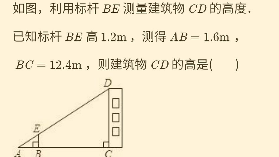 相似三角形方法归纳及应用,相似三角形的讲义