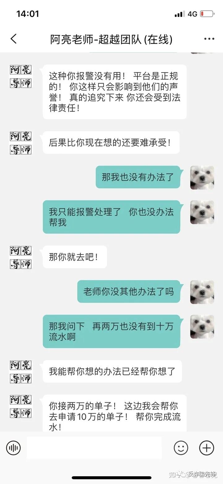 讲述自己刷单被骗的经历,刷单被骗自述案例