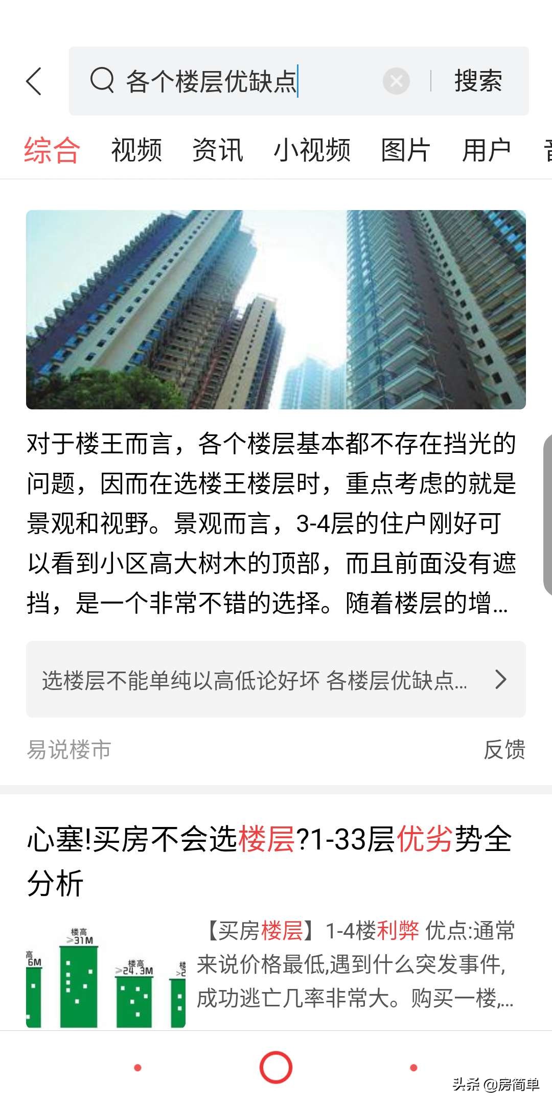 30层的房子，买了18层，家里人都反对，18层真的不好？