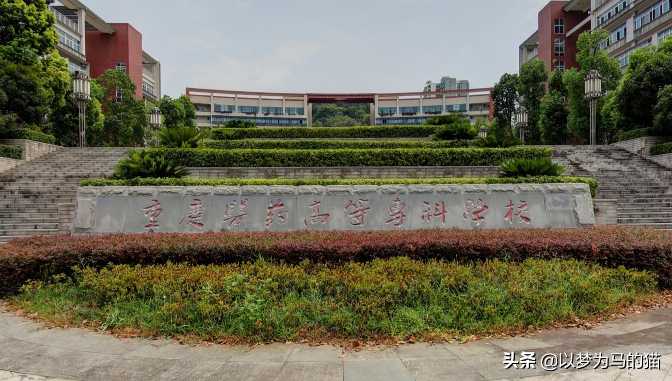 8所院校覆盖上百专业,8所中西医大学