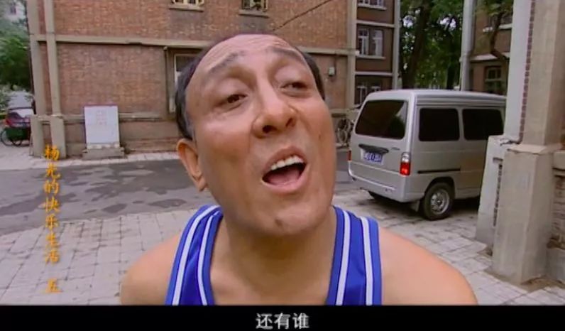 天津杨光的美好生活,天津人眼里的杨光的快乐生活