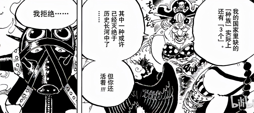 海贼王1025话情报全图,海贼王1045话全图解析