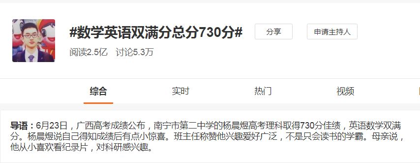 68位状元真实身份,68位高考状元真实身份曝光