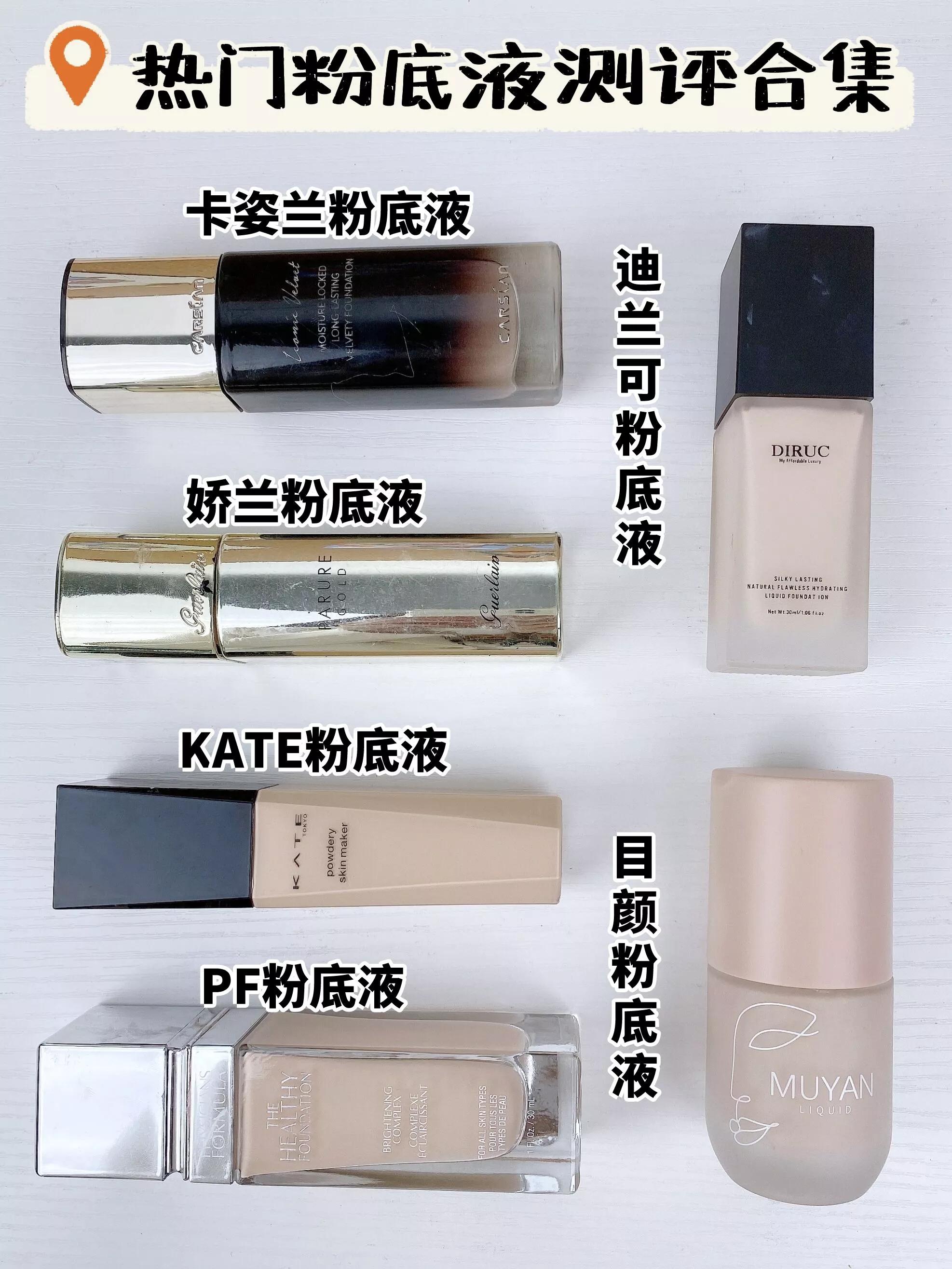 热门粉底液真实测评,热门粉底液测评