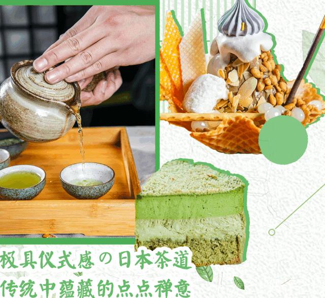 日式精致抹茶甜品有哪些,仪式感网红甜品