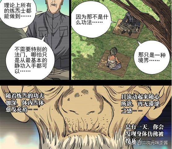 一人之下宝儿姐vs张坤,一人之下张坤vs宝儿姐