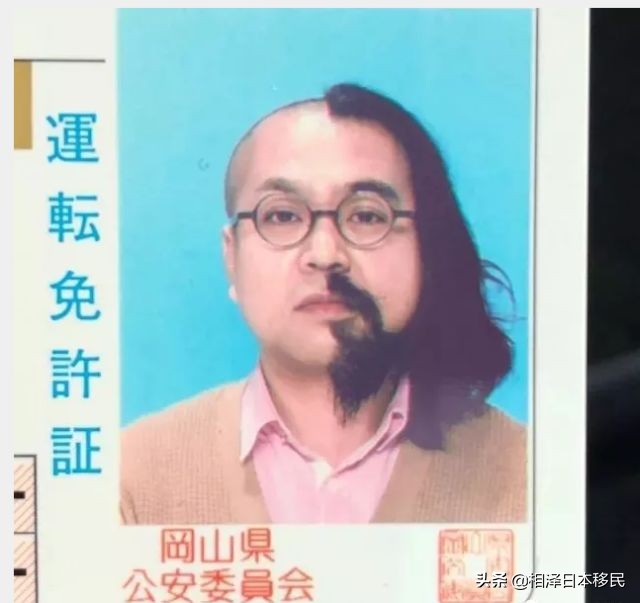 日本人身份证照,日本人真实证件照